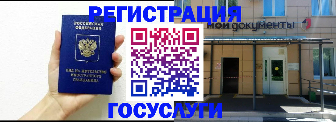 временная регистрация надежно в Калачинске