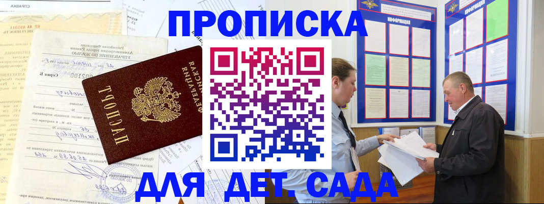 временная регистрация недорого в Калачинске