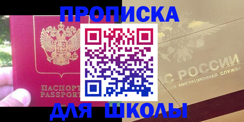 временная регистрация законно в Калачинске