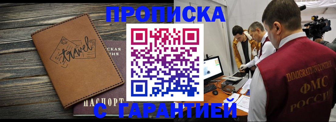 прописка паспорт в Калачинске